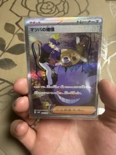 ポケカ マツバ SARのサムネイル