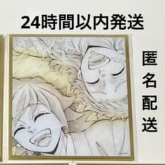 新品未開封】鬼滅の刃 webshopくじ アクリル色紙 冨岡義勇 錆兎 B24