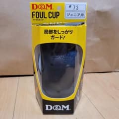 ディーエム ファウルカップ 73 ブラック ジュニア用 ＃73のサムネイル