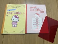書いて覚える!ハローキティのモニター心電図ノートのサムネイル