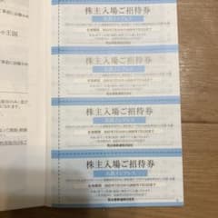4枚　リトルワールド 南知多ビーチランド モンキーパーク 名鉄株主優待のサムネイル