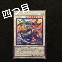 107⭐️四つ目【三英の相剣師 1枚】遊戯王 OCG ラッシュ Vジャンプ1月