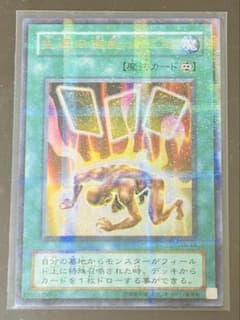 状態美品】遊戯王 UP生還の宝札 SM-28 アジア版 - メルカリ