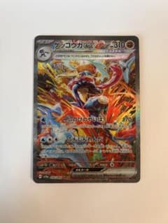美品】ゲッコウガex SAR SV5a クリムゾンヘイズ 090/066 - メルカリ