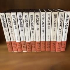 仏教の思想 初版本全12巻セット 角川書店のサムネイル
