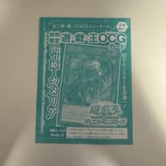 遊戯王 閃刀姫カメリア ウルトラ 未開封 - メルカリ