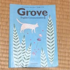 Grove English Communication 1のサムネイル