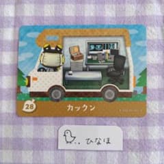매달린 도둑의 숲 amiibo 카드 쿡쿤