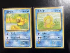 ポケカ　旧裏　ポケモンカードになったわけのコダック含む6枚セット コダック 旧裏 ポケモンカードになったわけ 1枚の通販 あー@プロフ必読