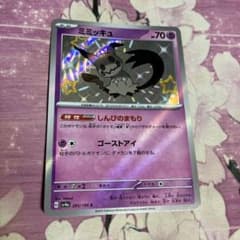 即買い可能 ミミッキュ s 色違い しんぴのまもり ポケカ ポケモン