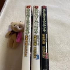 몬스터 스트라이크 최강 공략 BOOK 3권 세트