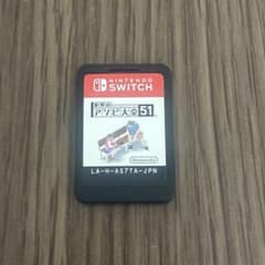 世界のアソビ大全51 Nintendo Switch ソフトのサムネイル