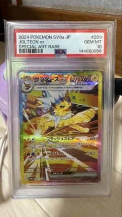 極美品✨️ PSA10 サンダースex SAR - メルカリ