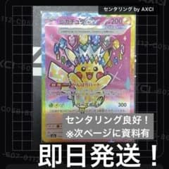 購入不可専用ピカチュウEX SAR 234/193 メガドリームex ポケモンカード ピカチュウex SAR 234/193 メガドリームex - メルカリ