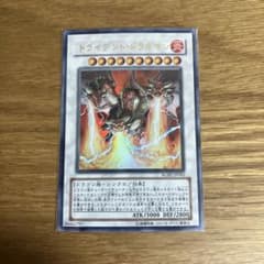 トライデント・ドラギオンのサムネイル