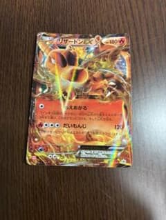 リザードンEX P ユニクロ「ポケモンカードゲームTシャツ」購入特典 キラ 2…のサムネイル