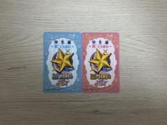 ♥ アイカツ 学生証 ICカード 2枚セット ♥のサムネイル