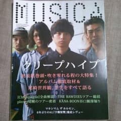 MUSICA 2013 8月号のサムネイル