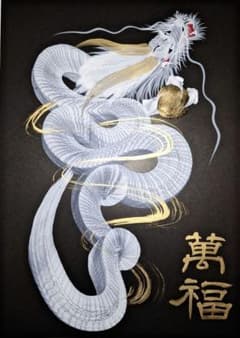 一筆龍　白龍のサムネイル