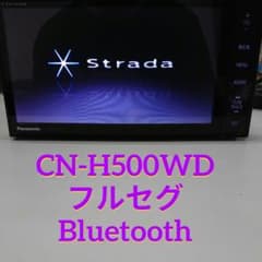 パナソニック CN-H500WD ストラーダ フルセグ Bluetooth ナビ - メルカリ