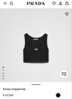 PRADA Jersey cropped top ブラック 38 - メルカリ