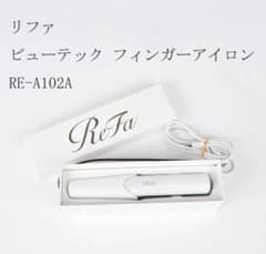 ReFa フィンガーアイロン RE-A102A - メルカリ