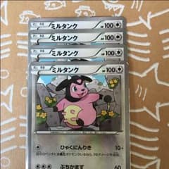 ミルタンク 4枚セットのサムネイル