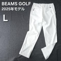 美品 ビームスゴルフ 春夏 ジョガーパンツ ホワイト L ロゴネーム 速乾素材 極美品 2025年 ビームスゴルフ 春夏 ゴルフパンツ ホワイト L ロゴ