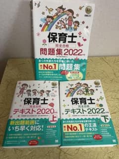 保育士テキスト　2020、2022年度版のサムネイル