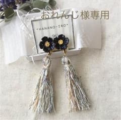 おれんじ様専用ページのサムネイル