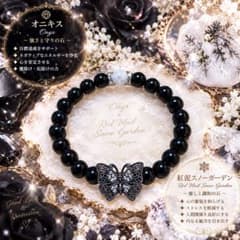 天然石デザインブレスレット オニキス 蝶チャーム付きのサムネイル