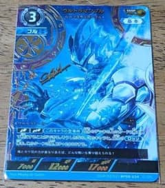 ウルトラマンカードゲーム BP08 SSSP - メルカリ
