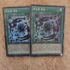 シャドールフュージョンのサムネイル