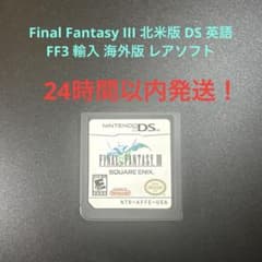 ファイナルファンタジー III 北米版 DS 英語 FF3 輸入 海外版 - メルカリ