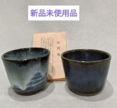 松代焼　未使用セット 食器
