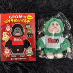 ごぶごぶフェス 浜田雅功 グッズ CEO ゴリラ ぬいぐるみ Mini グリーン