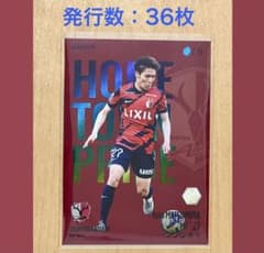 松村優太（鹿島アントラーズ）Jリーグファンタジーカード JFC - メルカリ