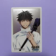 Yuta Okkotsu Jujutsu Kaisen 5th Anniversary Magazine Copyright B Metal Card Baseyard Tokyo