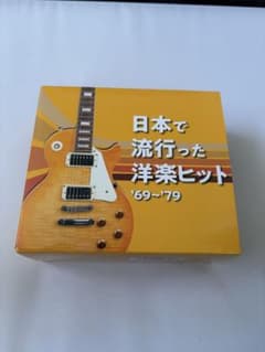 CD 日本で流行った洋楽ヒット '69~'79 Amazon | 日本で流行った洋楽ヒット '69～'79 CD5枚組 | Various