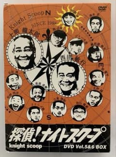 探偵！ナイトスクープ DVD Vol.5&6 BOX - メルカリ