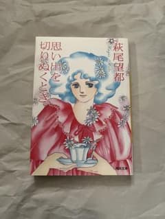 さくらんぼ@プロフ必読 の出品した商品 - メルカリ