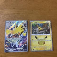 ポケモンカード サンダー ピカチュウ 2枚セット　30th パックのサムネイル