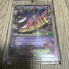 MゲンガーEX RR XY 拡張パック「ファントムゲート」 キラ 034/088 MゲンガーEX RR XY 拡張パック「ファントムゲート」 キラ 034/088