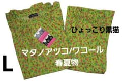 新品】マタノアツコ/ワコール 春夏物5分袖ひょっこり黒猫パジャマ（L