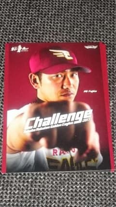 みち様専用 楽天challengeカードのサムネイル