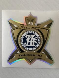 JAF  50年　永続　ステッカー　非売品のサムネイル