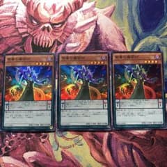 遊戯王 紫毒の魔術師　3枚のサムネイル
