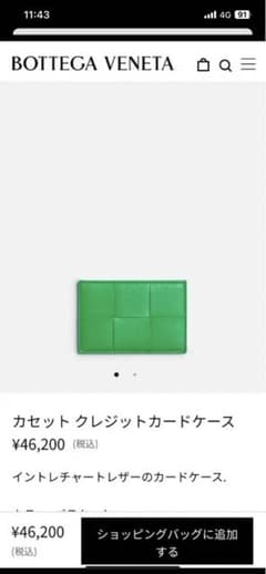 BOTTEGA VENETA ボッテガヴェネタ　カードケースのサムネイル