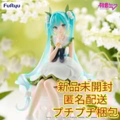 初音ミク ぬーどるストッパーフィギュア Flower Fairy すずらん