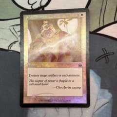 解呪/Disenchant Foil 英語　1枚のサムネイル